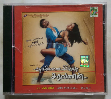 Puthukkottaielerenthu Saravanan