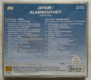 Jayam / Alaipayuthey