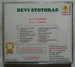 Devi Stothras By S. Rajeshwari Music By Srinivas