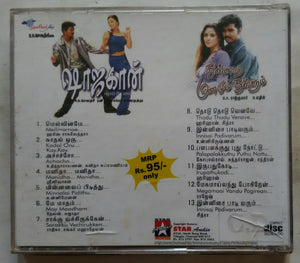 Shajahaan / Thullaatha Manamum Thullum
