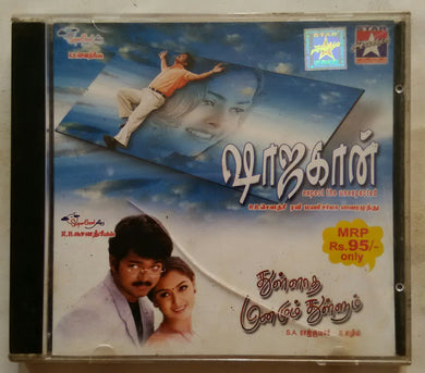 Shajahaan / Thullaatha Manamum Thullum