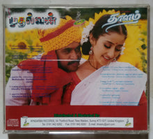 Muthalvan / Thalam