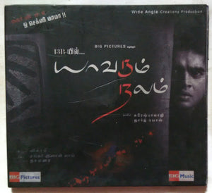 Yavarum Nalam