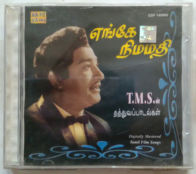 Engey Nimmadhi ( Philosophical Songs By ) T. M. Soundararajan