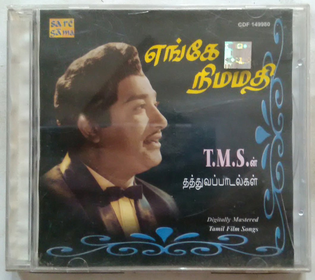 Engey Nimmadhi ( Philosophical Songs By ) T. M. Soundararajan