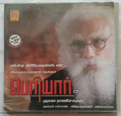 Periyar
