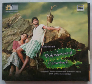 Annakkodiyum Kodiveeranum