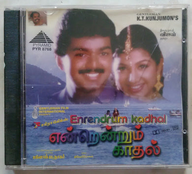 Rnrendrum Kadhal / En Uyir Neethane / Maravathey Kanmaniyea