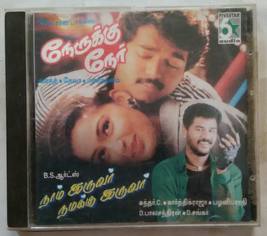 Naam Iruvar Namakku Iruvar / Naerukku Naer