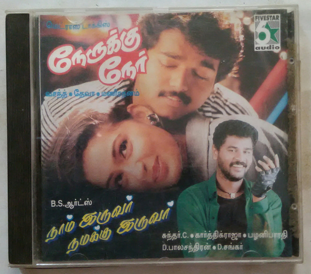 Naam Iruvar Namakku Iruvar / Naerukku Naer