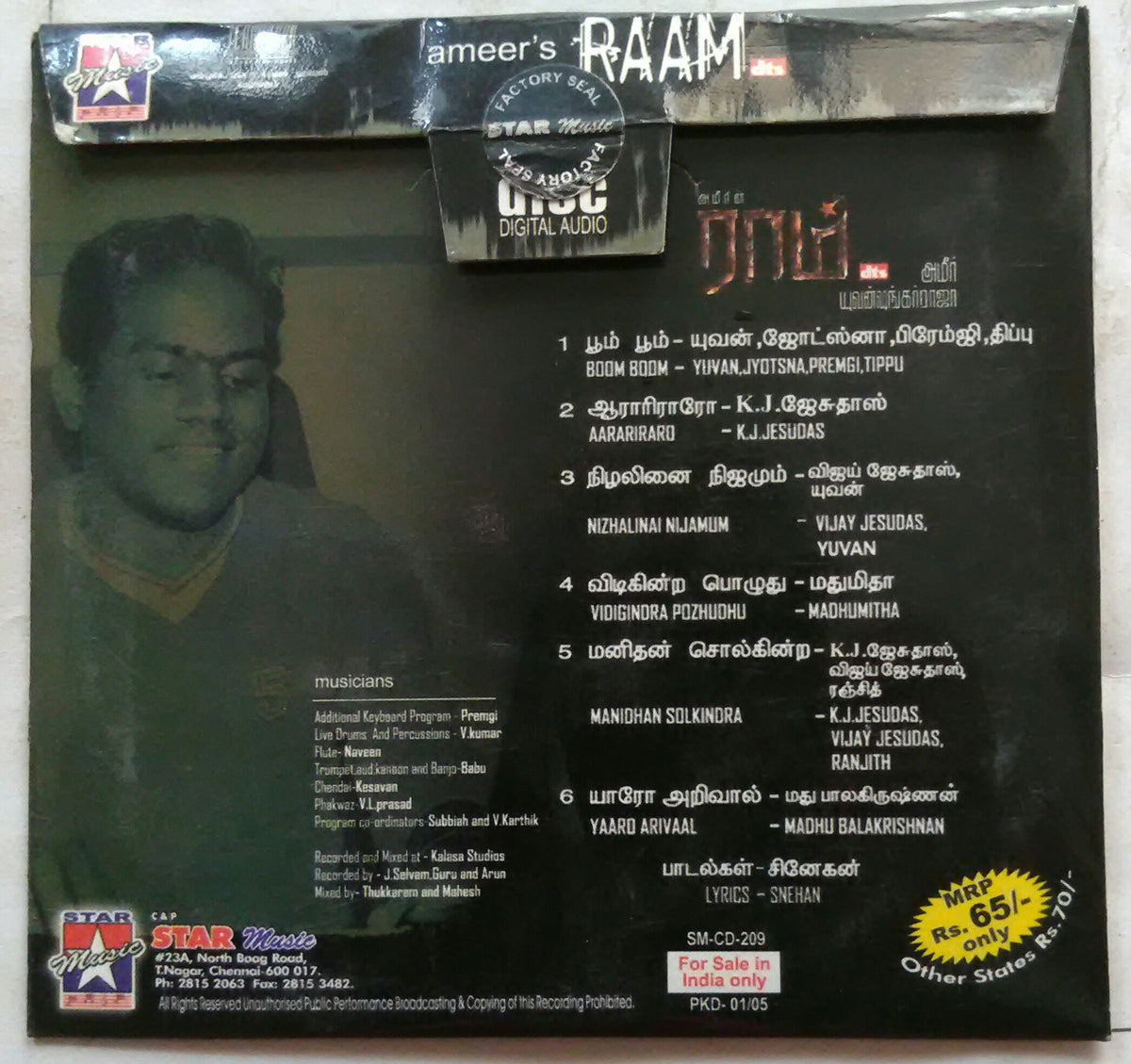 Raam – AVDigital