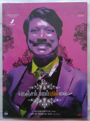 Nejisam Maruppathililai