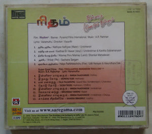Rhythm / Thullaatha Manamum Thullum