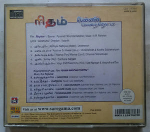 Rhythm / Pennin Manthai Thottu