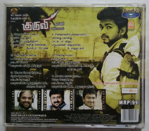 Kuruvi