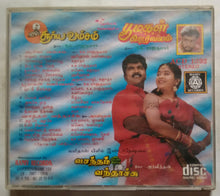 Suriya Vamsam / Poomagal Ooruvalam / Vasantham Vanthachu