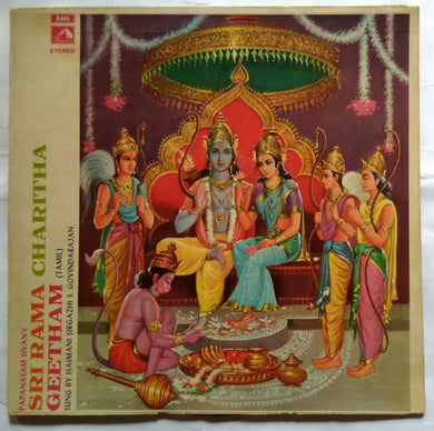 Papanasam Sivans ( Sri Rama Charitha Geetham : Tamil ) Sung By Isaimani Sirgazhi S. Govindarajan