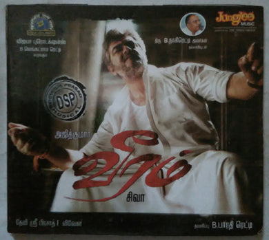 Veeram