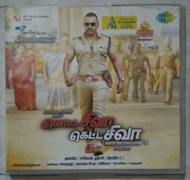 Motta Shiva Ketta Shiva