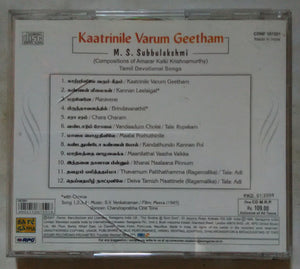 Kaatrinile Varum Geetham - M. S. Subbulakshmi : Tamil Devotional songs