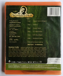 Deiva Thirumagan