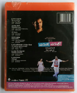 Yuvan Yuvathi