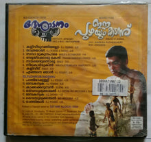 Desadanam / Ee Puzhayum Kadannu