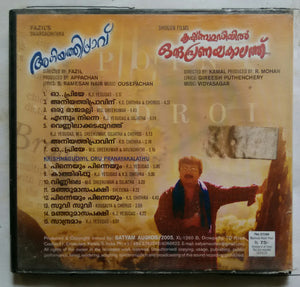 Aniyathipravu / Krishnagudiyil Oru Pranayakalathu