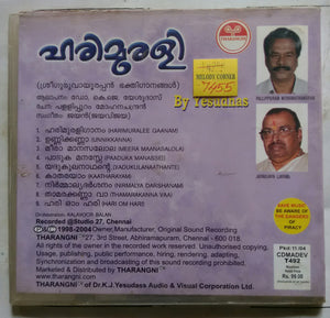 Harimurali ( Devotional songs On Lord Guruvayoorappan ) By Yesudas