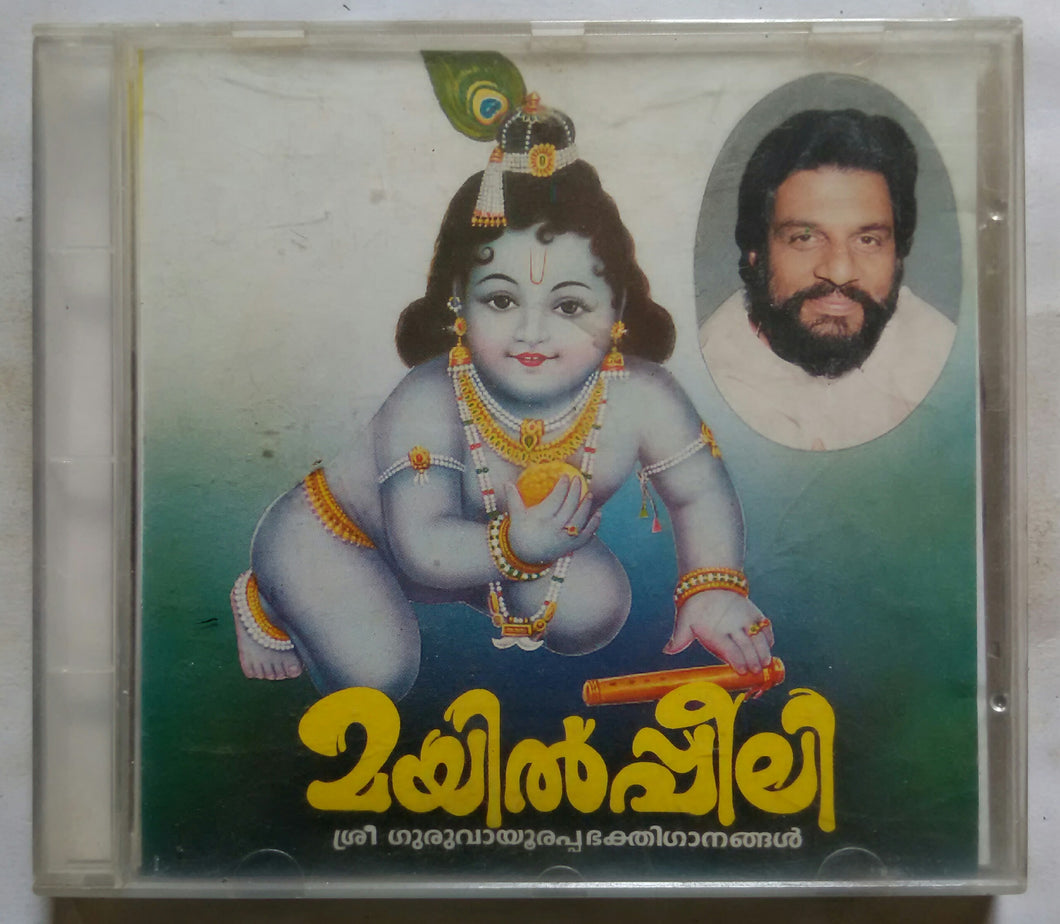 Mayilpeeli Sree Guruvayoorappan Devotional songs By Dr. K. J. Yesudas