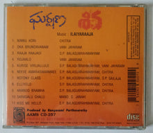 Siva / Garshana