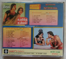 Sakalakala Vallavan / Thoongathey Thambi Thoongathey / Uyarntha Ullam