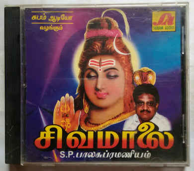 Sivamalai - S. P. Balasubramaniam