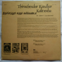 Thirucchendur Kandhar Kalivenba ( Dr. Salem S. Jayalakshmi )