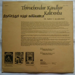 Thirucchendur Kandhar Kalivenba ( Dr. Salem S. Jayalakshmi )