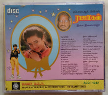 Jai Hind / Vandicholai Chinarasu / Rasamagan