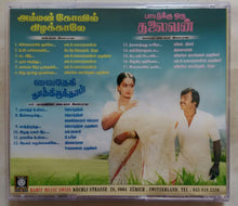 Amman Koil Kizhakalae / Vaidehi Kathiruntha / Paattukku Oru Thalavan