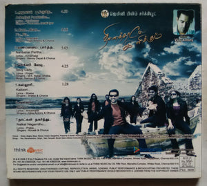 Ninaithale Inikkum