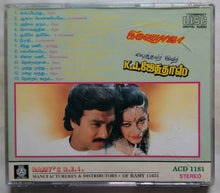 Isai Ilaiyaraaja Layathavar K. J. Yesudas