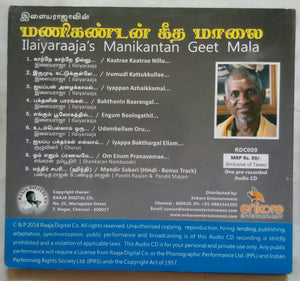 Ilaiyaraaja's Manikantan Geet Mala