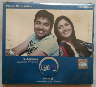 Pathinaru