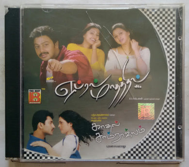 April Maadhathil / Kadhal Samrajyam