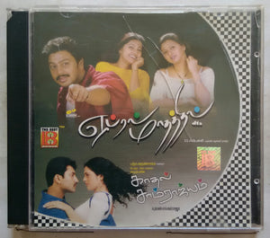 April Maadhathil / Kadhal Samrajyam