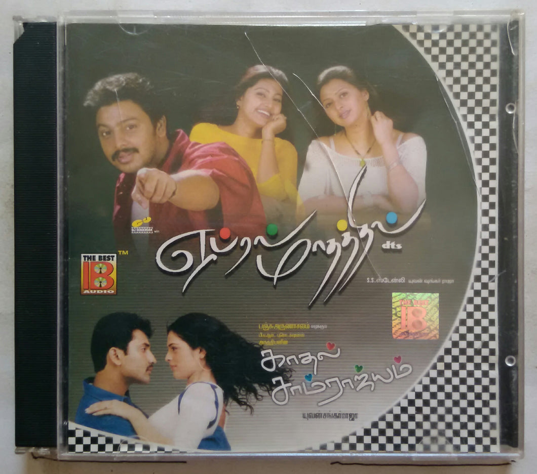April Maadhathil / Kadhal Samrajyam