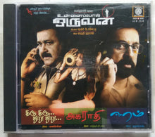 Unnaipol Oruvan / Thiru Thiru Thuru Thuru / Agarathi / Eeram