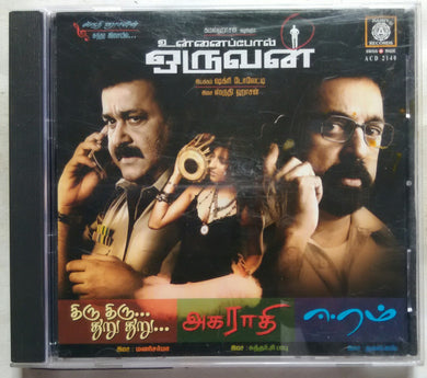 Unnaipol Oruvan / Thiru Thiru Thuru Thuru / Agarathi / Eeram