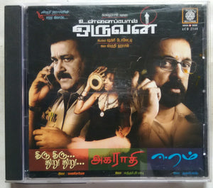 Unnaipol Oruvan / Thiru Thiru Thuru Thuru / Agarathi / Eeram