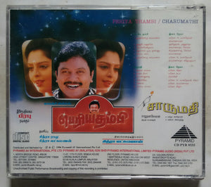 Periya Thambi / Charumathi