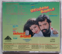 Mappilai Gounder / Bombai Kathali