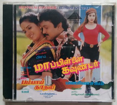 Mappilai Gounder / Bombai Kathali
